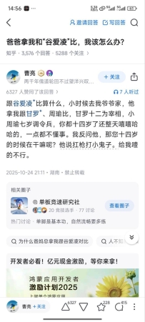 爸爸拿我和“谷爱凌”比，我该怎么办？