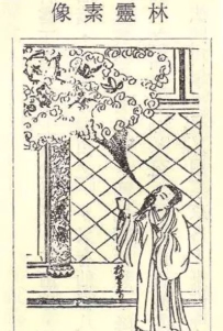 道门宗师林灵素的千古是非