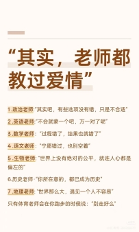 看来只有体育老师教的是最后的挽留
