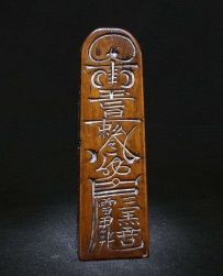 道教令牌应用秘诀