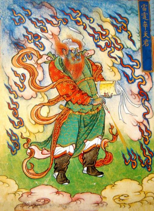 负风猛吏辛天君大法