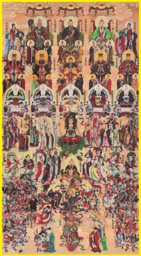 酉阳杂俎白话解说：道教神仙品级阶梯