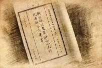 道学知识：什么是“祝由术”？