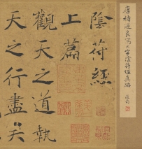 观时盗机：论《黄帝阴符经》的天道观