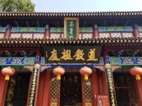 道教派别基础知识