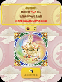 觐神殿----通达无碍