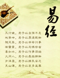 《周易》究竟讲了什么？