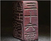 道教传统法器镇坛木