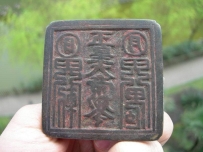 道教常见法印介绍