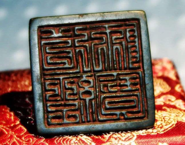 道教法印中的“万能工”——道经师宝大印