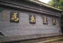 什么是“无为”？