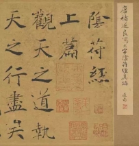 《黄帝阴符经》