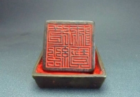 修行者的印玺信鉴，道教法印