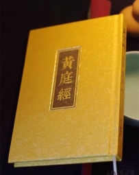 丹道修炼，《上清黄庭内景经》（2）