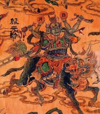 道教三十六元帅之地司太岁殷元帅