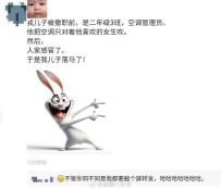 轻松一下